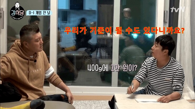 전설의 강호동vs이수근 강식당 돈가스 가격논쟁_12.png