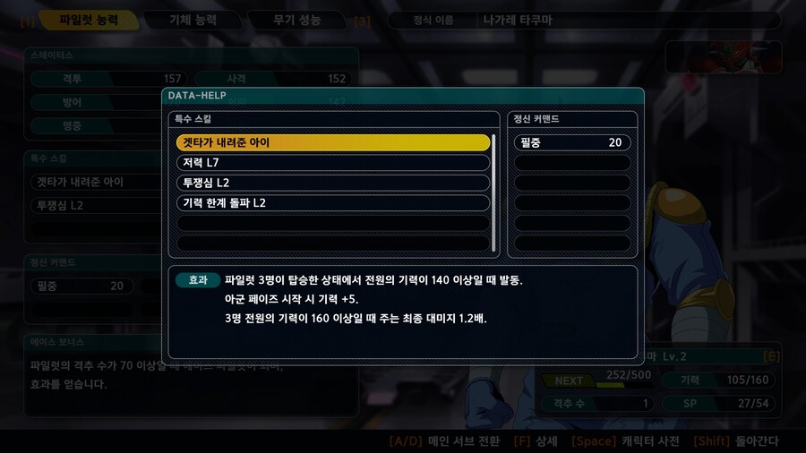 슈로대) 기력한계관련은 겟타팀 최우선인가_1.jpg