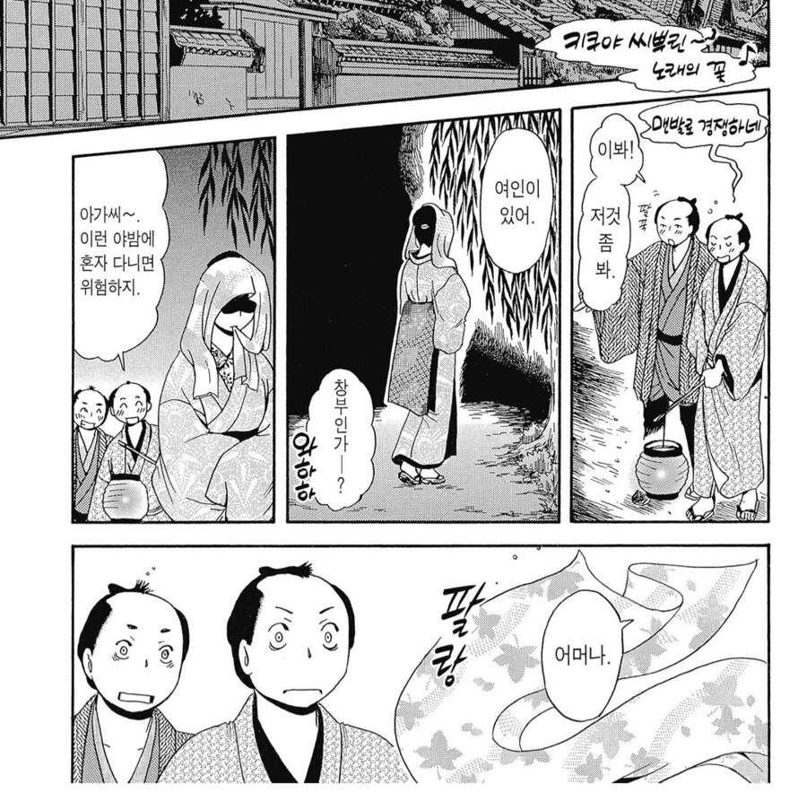 한밤중에 돌아다니는 여자를 조심해야해요_1.png