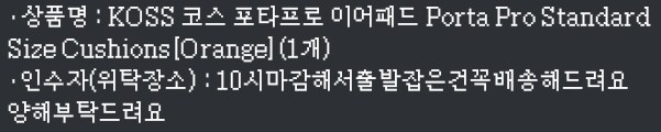 택배 기사님이 피곤하신가보군_1.png