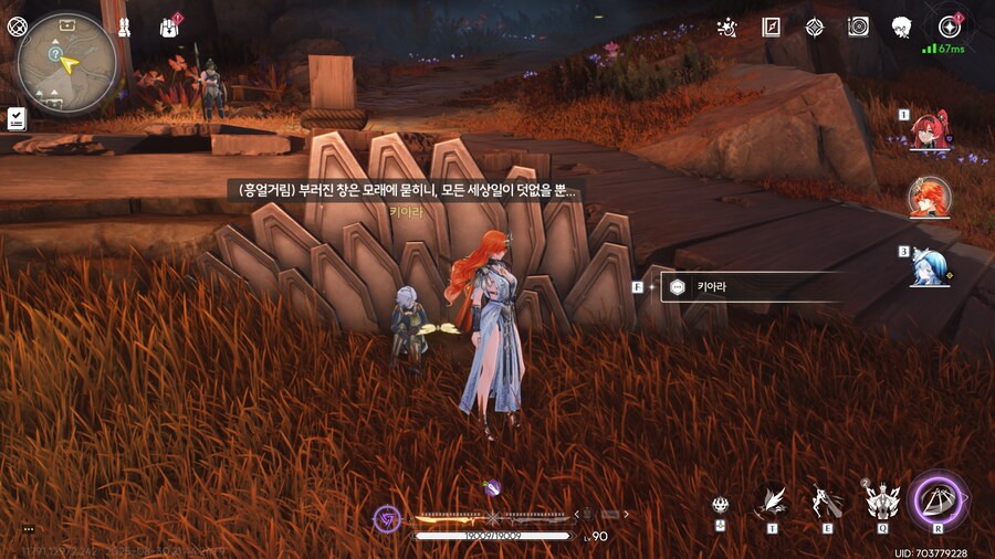 업적 '떠나간 이를 위하여' 획득방법_4.png