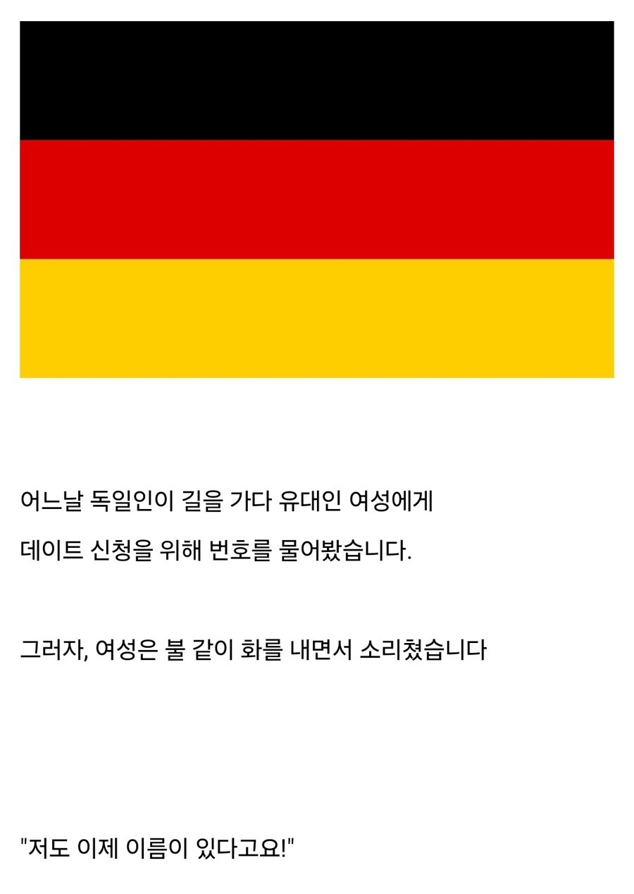 독일유머) 어느 독일인이 번호를 땄다_1.jpg