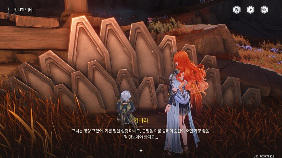 업적 '떠나간 이를 위하여' 획득방법_5.png