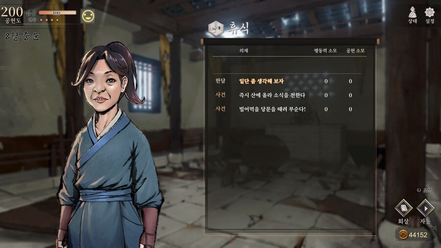 어쩌다 보니 찾게된 한청서 4번_3.png