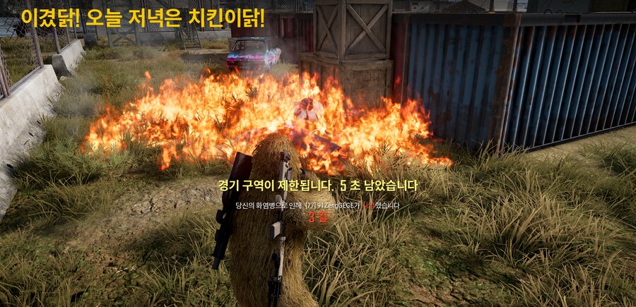 배그)오늘 처음으로 치킨 두번먹음_1.png