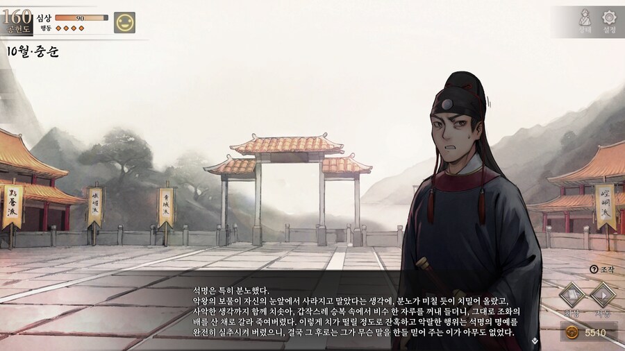 활협전) 스포,스압] 양갈비 신메뉴가 천하일미로구나_6.png