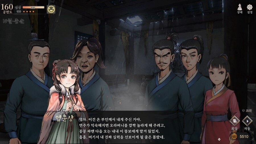 활협전) 스포,스압] 양갈비 신메뉴가 천하일미로구나_7.png