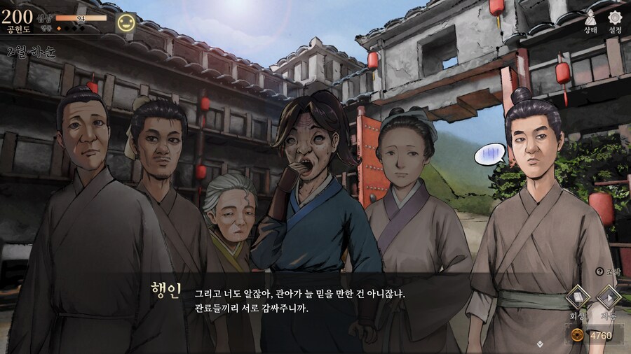 활협전) 스포,스압] 양갈비 신메뉴가 천하일미로구나_19.png