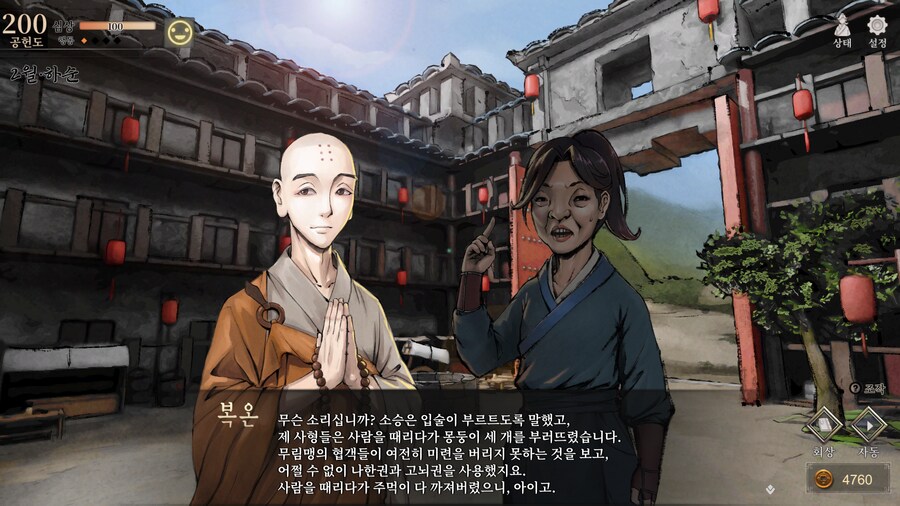 활협전) 스포,스압] 양갈비 신메뉴가 천하일미로구나_38.png