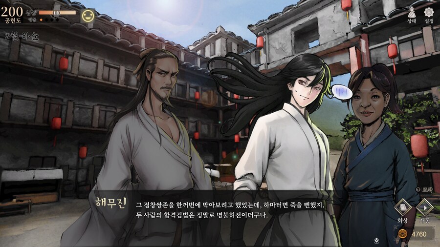 활협전) 스포,스압] 양갈비 신메뉴가 천하일미로구나_41.png