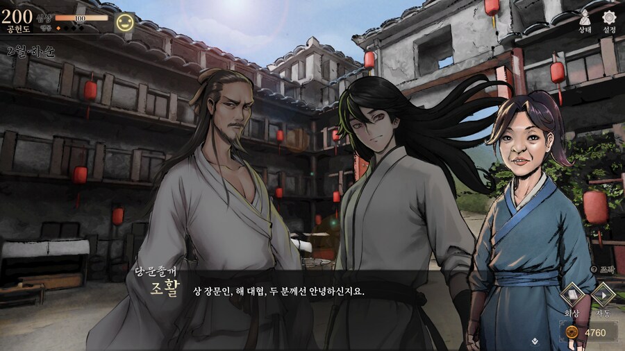 활협전) 스포,스압] 양갈비 신메뉴가 천하일미로구나_40.png