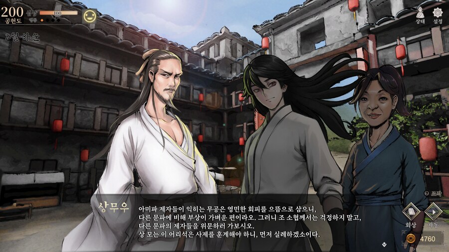 활협전) 스포,스압] 양갈비 신메뉴가 천하일미로구나_45.png