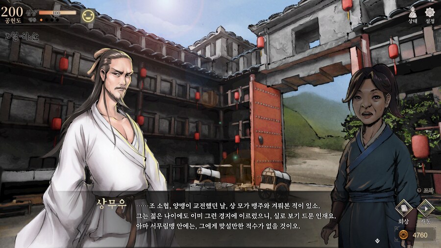 활협전) 스포,스압] 양갈비 신메뉴가 천하일미로구나_48.png