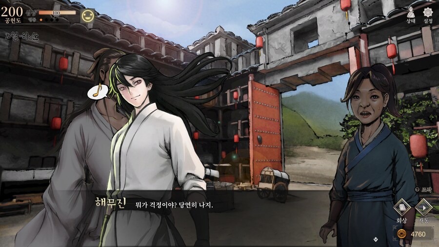 활협전) 스포,스압] 양갈비 신메뉴가 천하일미로구나_47.png