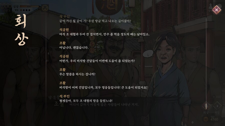 활협전) 스포,스압] 양갈비 신메뉴가 천하일미로구나_58.png