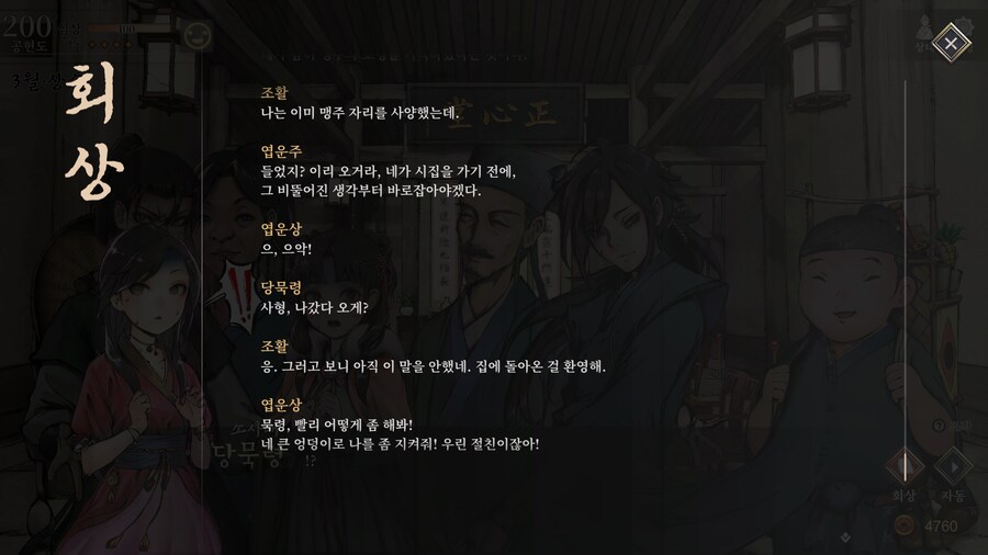 활협전) 스포,스압] 양갈비 신메뉴가 천하일미로구나_62.png