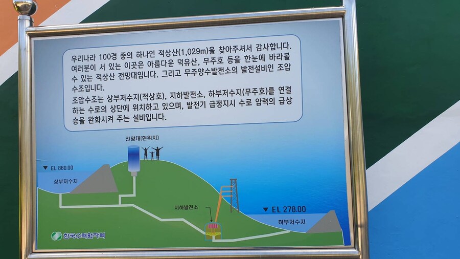 무주 적상산 전망대 올라가는길_6.jpg