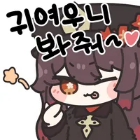[원신] 리월의 숨은 거유 미소녀_3.webp