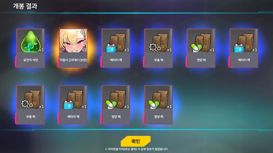 라오) 오예 보련이 스킨 획득_1.png