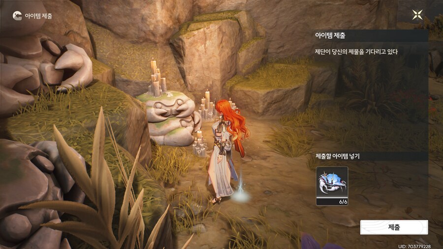 명조)업적 '그의 처소에서 꿈꾸며 기다린다' 획득방법_23.png