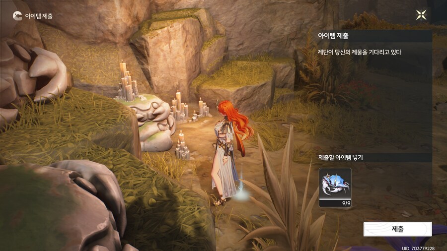 명조)업적 '그의 처소에서 꿈꾸며 기다린다' 획득방법_24.png