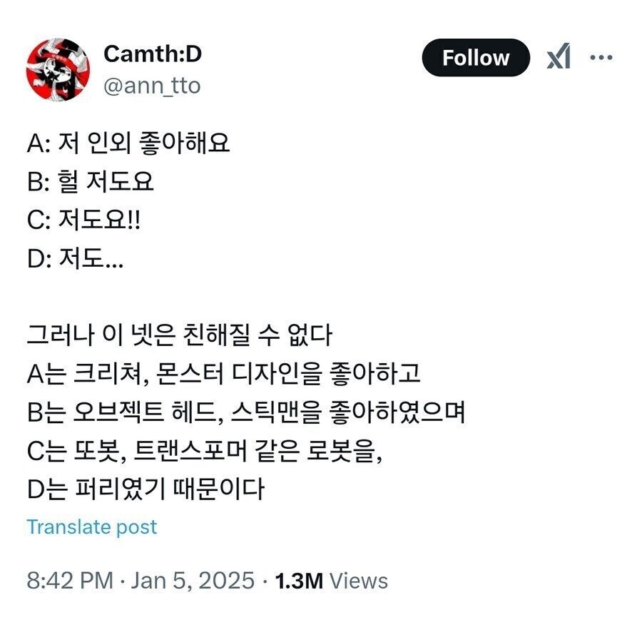 이 넷은 친해질 수 없다.jpg_2.jpg