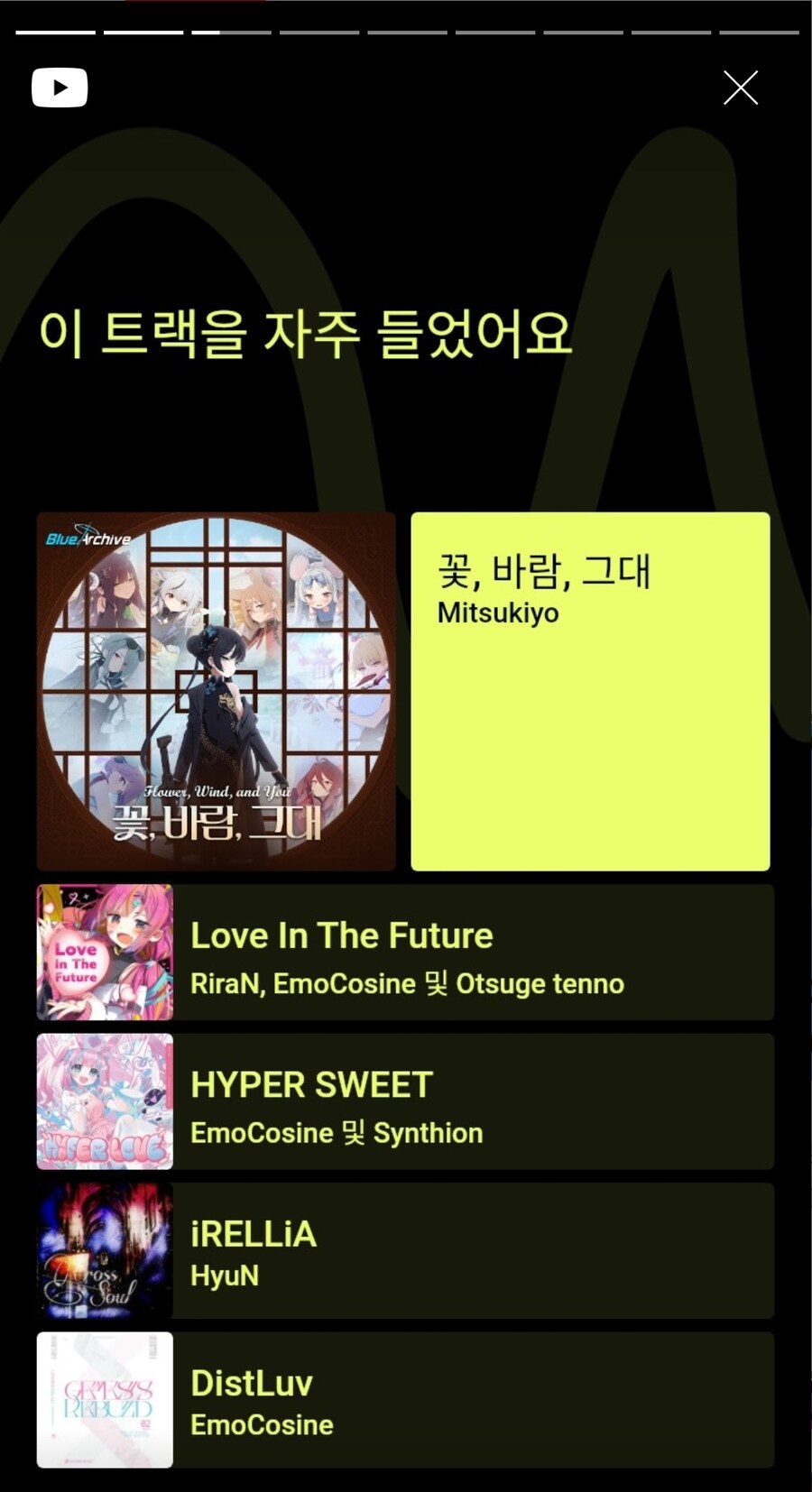 유튜브 여름 리캡 떴구나_1.jpg