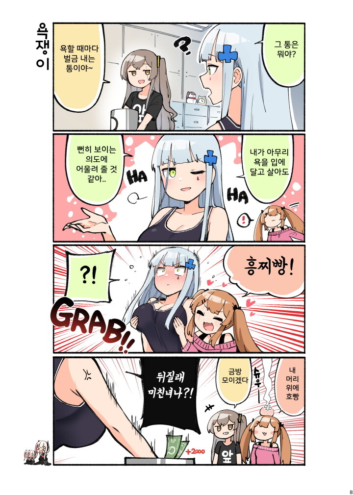 소전) 빵 올리면 베글 간다고?_2.jpg