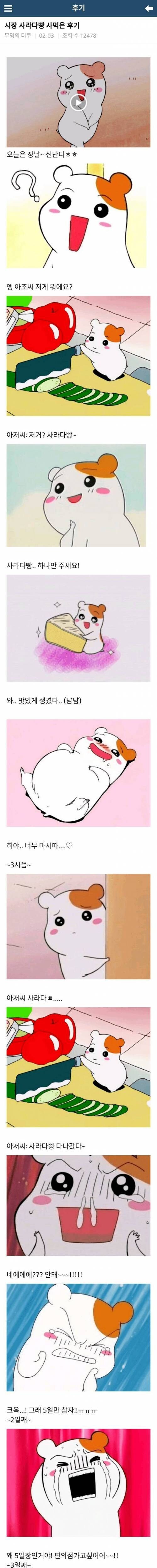 전설의 사라다빵_1.jpg