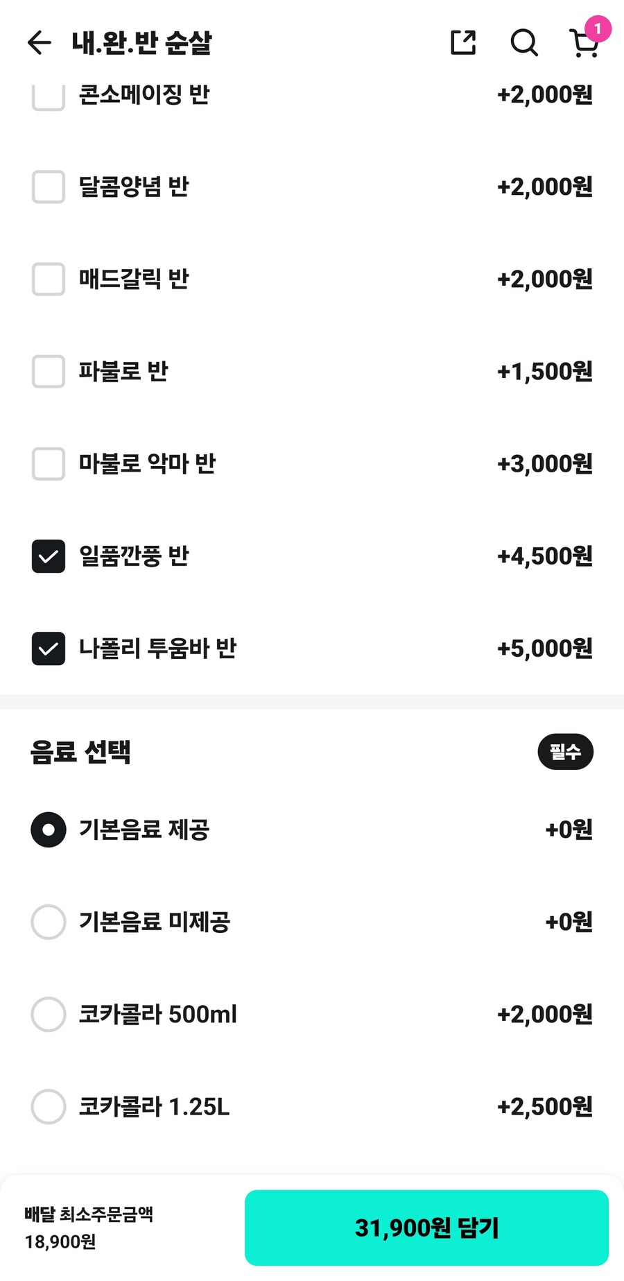 치킨가격 이게 맞나..._1.jpg