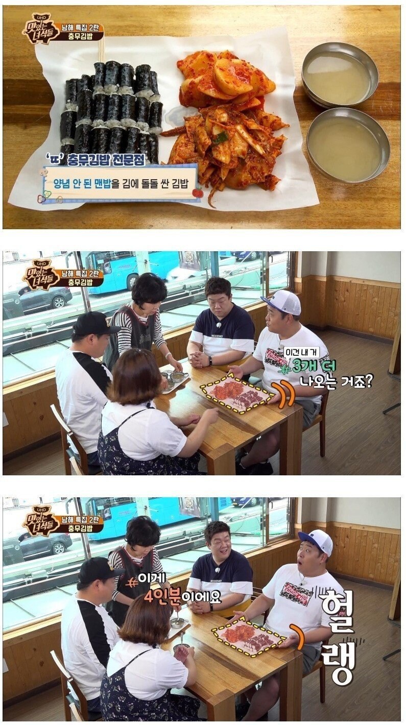 빵값 만큼이나 이해 안되는 충무김밥 가격.jpg_1.jpg