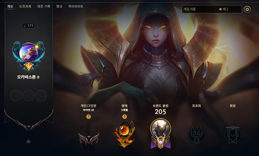 저를 협곡의 친절한 이웃이라고 해주시겠어요?)롤_1.png