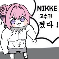 니케고수 방송후기_23.jpg