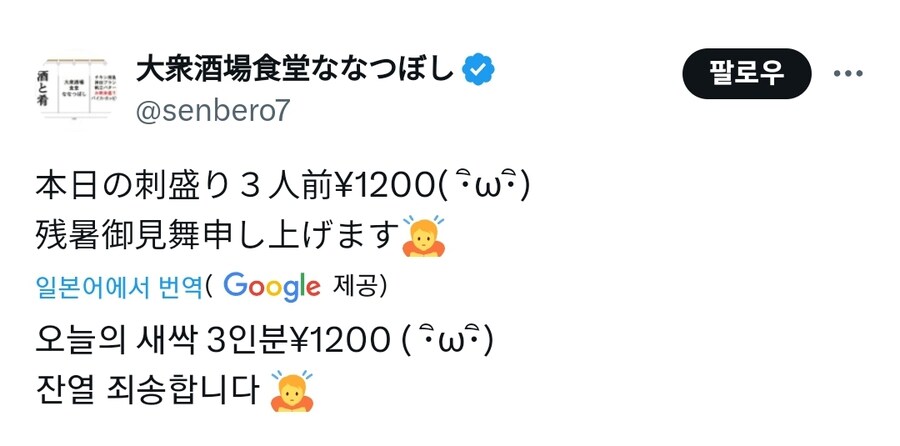 한 접시에 1200엔이라는 회 세트_1.jpg
