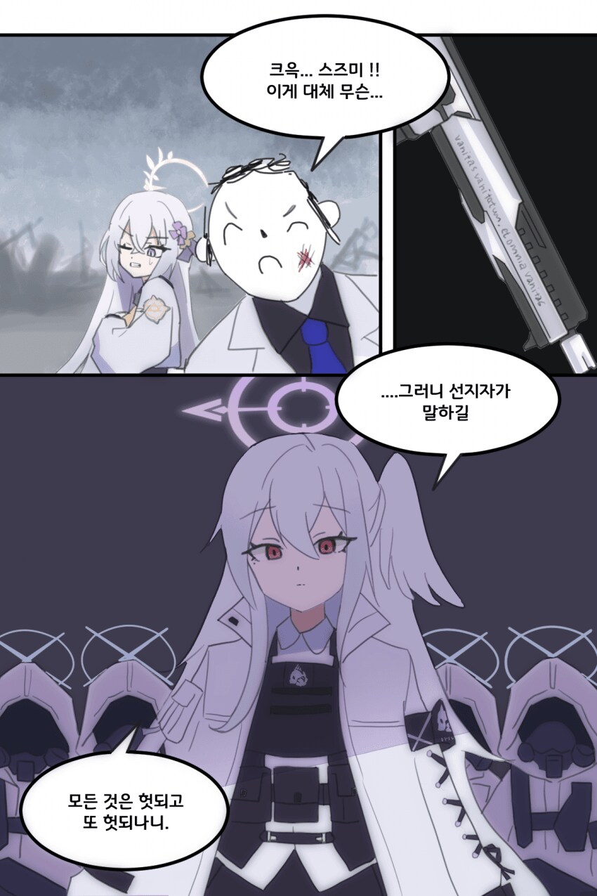 블루아카) 스즈미 생일축하해!_3.png