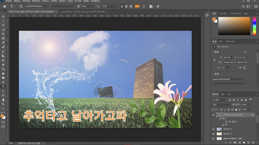 자작 프루티거 에어로_3.png
