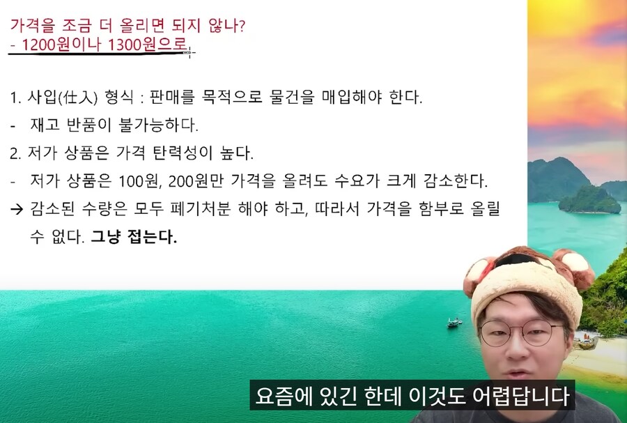슈카) 여기서 이야기 하는 거 대부분 영상에서 언급이 됨_2.png