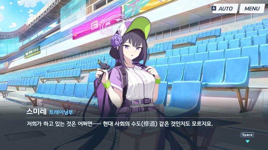 블루아카) 스미레 의외라면 의외였던게_1.png