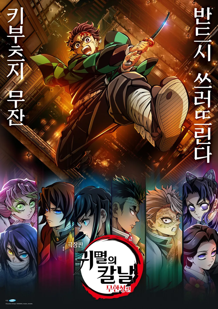 귀멸) 스포) 근데 극장판 무한성 트릴로지로 끝나는거 맞아?_1.webp