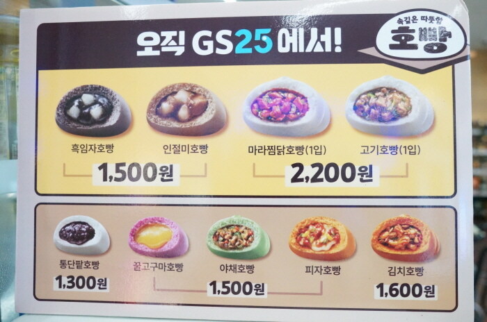 일반빵이 아니라 호빵 가격 정상화 시도했음 욕은 안먹었겠지_1.jpg