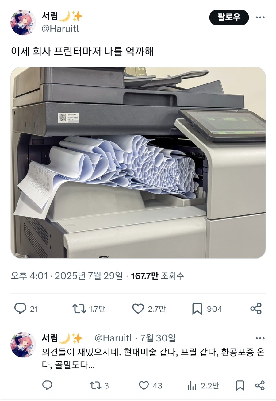 현대를 살아가는 회사원의 애환이 담긴 짤_1.jpg