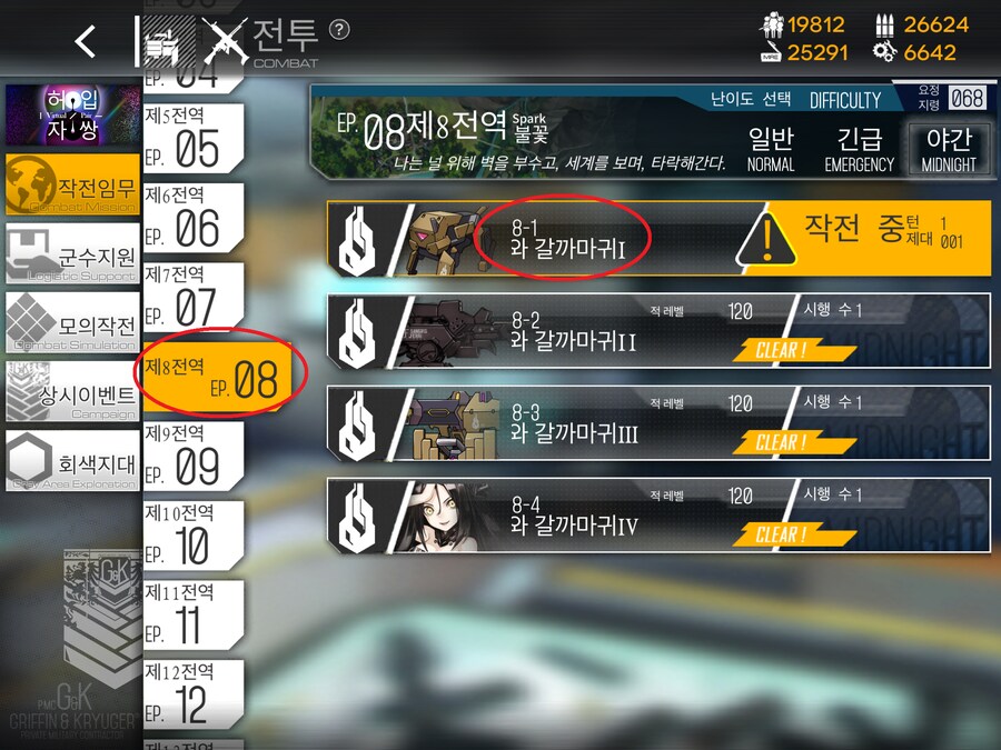 해적요정을 이용한 해적런 방법_2.png
