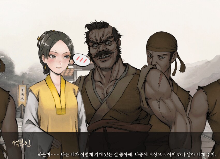 활협전) 창작하는 당문사형들도 한결 같이 표현하는 부부_1.png