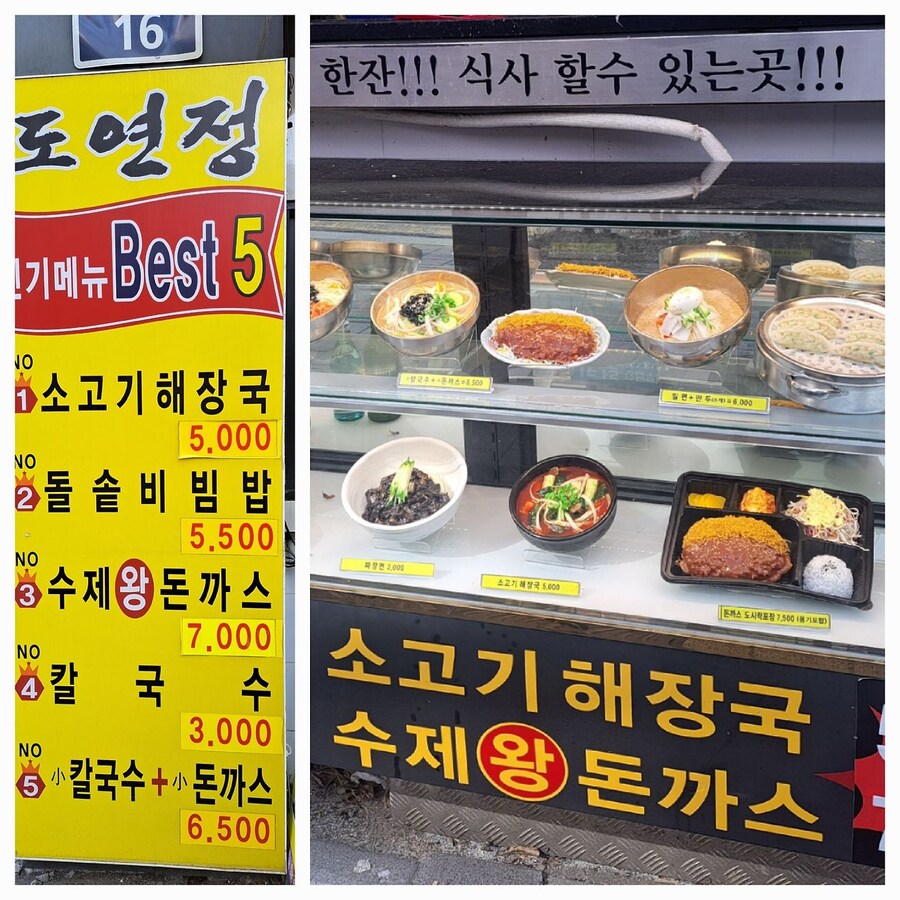 부산의 3000원 짜리 칼국수_3.jpg