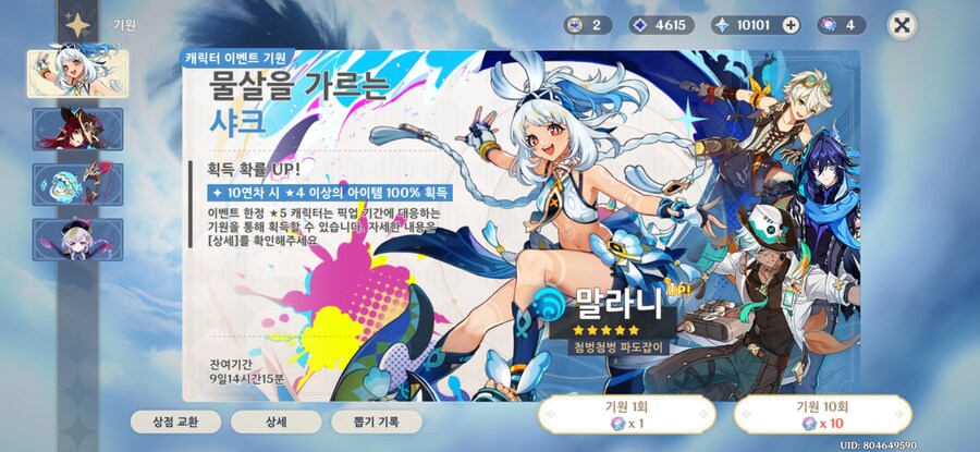 원신)10000원석 모았다_1.jpg