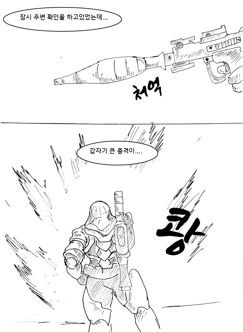 여자빌런 기억상실 걸리는 만화 7화_4.png