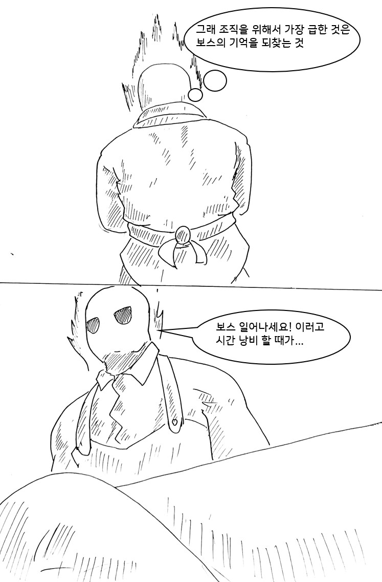 여자빌런 기억상실 걸리는 만화 7화_37.png