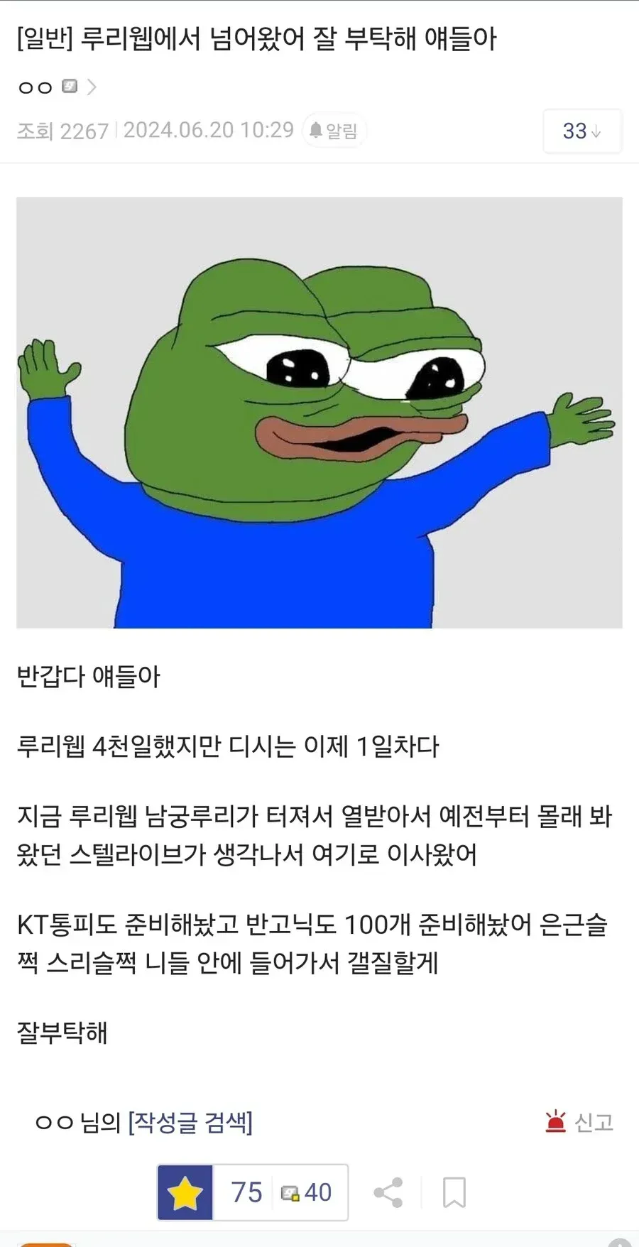 ??? : 루리웹 여러분 살려주세요_1.webp