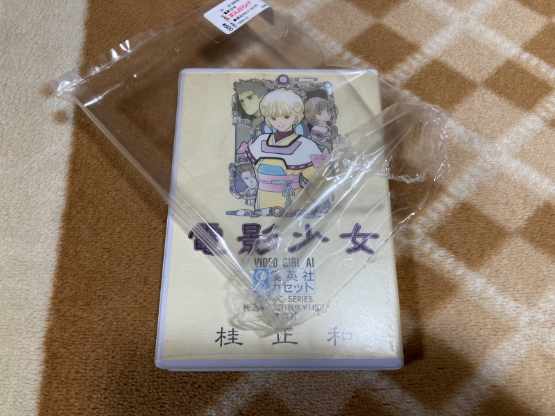 전영소녀(電影少女) VIDEO GIRL AI 카세트 북 with Game_6.jpg