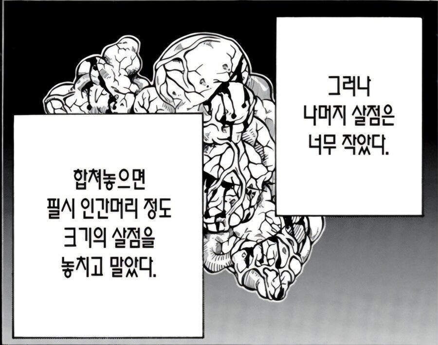 귀멸) 무잔이 요리이치를 재해 취급하는 이유_2.jpg